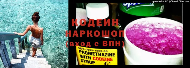 нарко площадка официальный сайт  Краснозаводск  Кодеин напиток Lean (лин)  как найти наркотики 