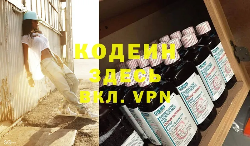 Codein Purple Drank Краснозаводск