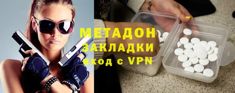 Метадон methadone Краснозаводск